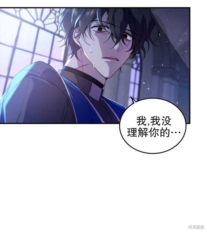 《重生小姐》漫画最新章节第1话免费下拉式在线观看章节第【120】张图片