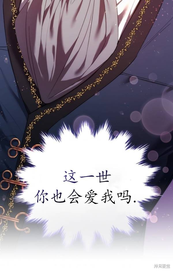 《重生小姐》漫画最新章节第14话免费下拉式在线观看章节第【100】张图片