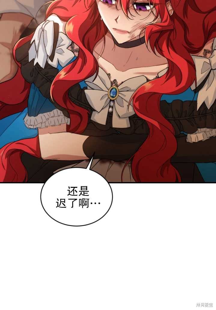 《重生小姐》漫画最新章节第9话免费下拉式在线观看章节第【69】张图片