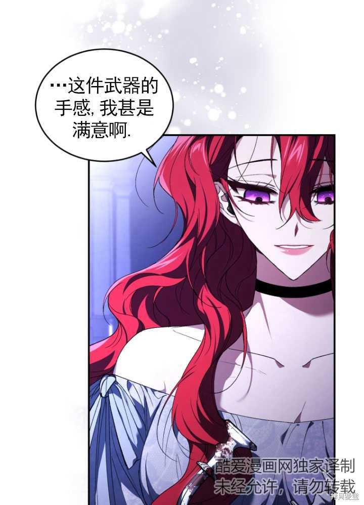 《重生小姐》漫画最新章节第30话免费下拉式在线观看章节第【27】张图片