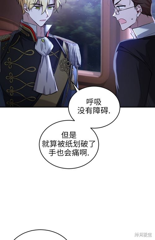 《重生小姐》漫画最新章节第10话免费下拉式在线观看章节第【57】张图片