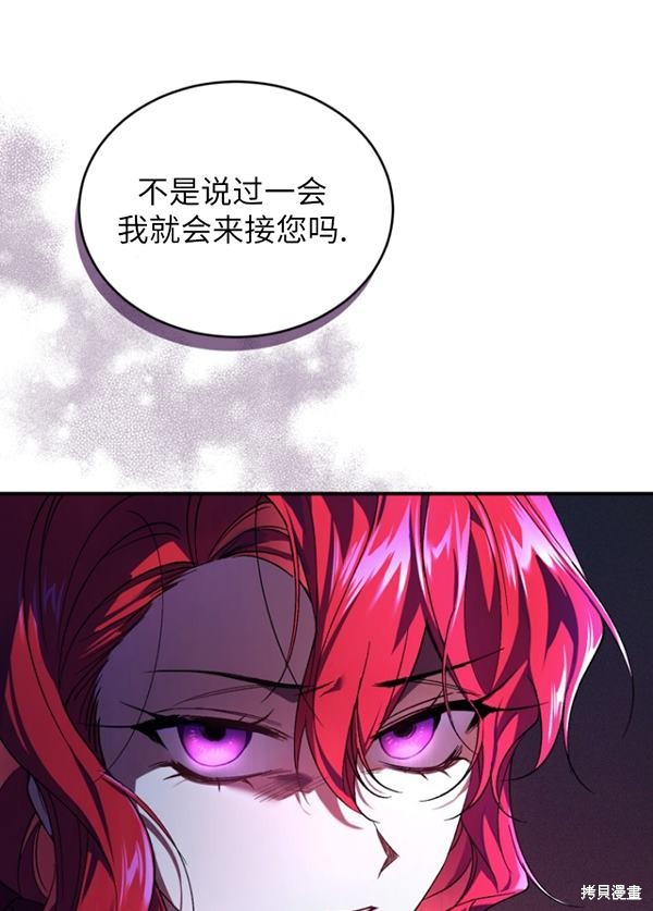 《重生小姐》漫画最新章节第22话免费下拉式在线观看章节第【1】张图片