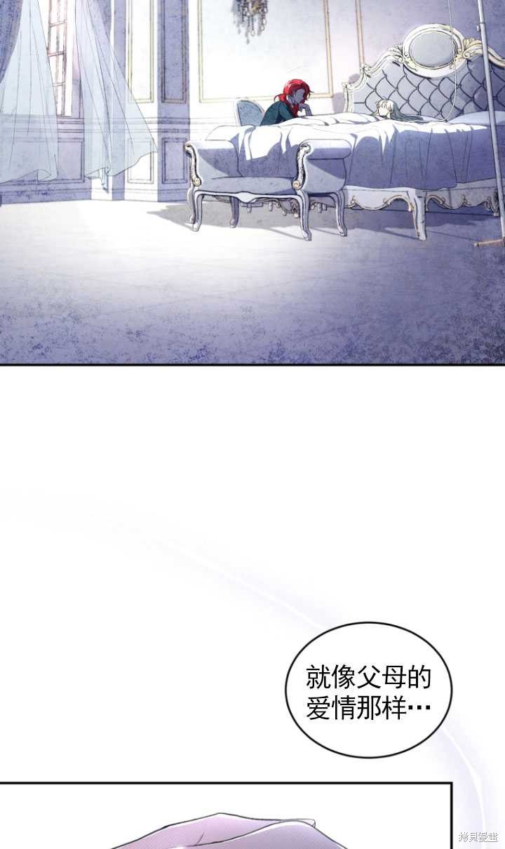 《重生小姐》漫画最新章节第36话免费下拉式在线观看章节第【27】张图片