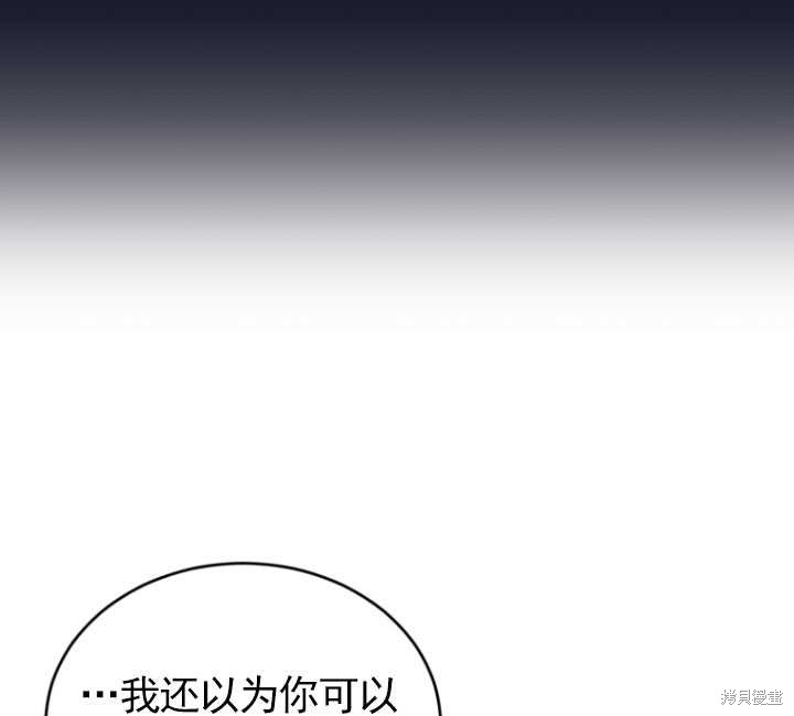 《重生小姐》漫画最新章节第26话免费下拉式在线观看章节第【85】张图片