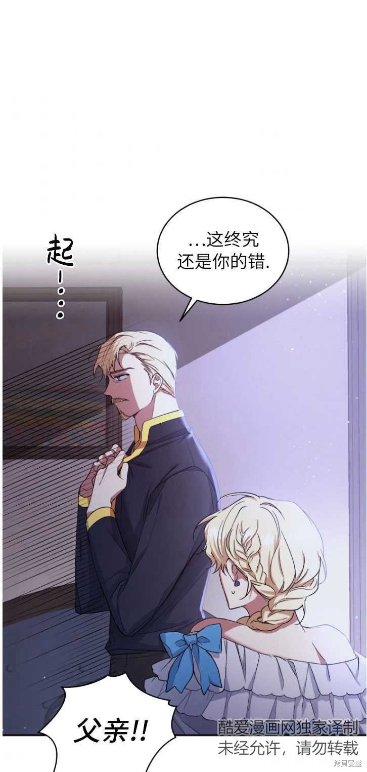 《重生小姐》漫画最新章节第4话免费下拉式在线观看章节第【46】张图片