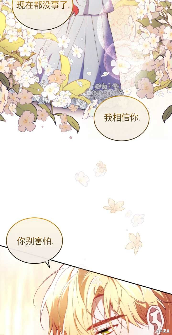 《重生小姐》漫画最新章节第42话免费下拉式在线观看章节第【66】张图片