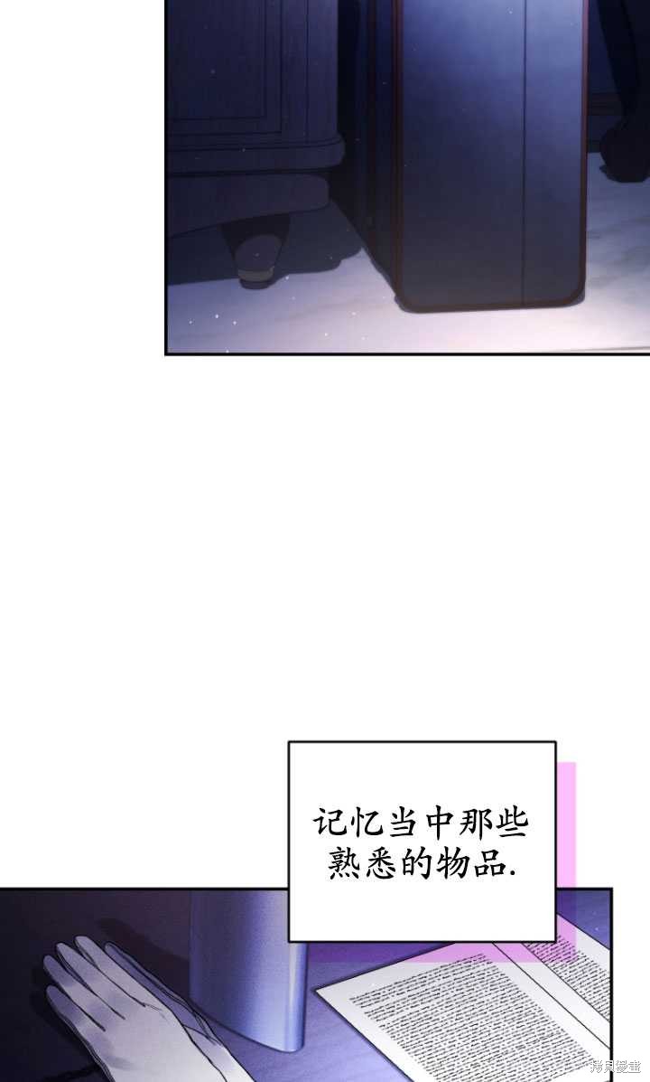 《重生小姐》漫画最新章节第37话免费下拉式在线观看章节第【13】张图片