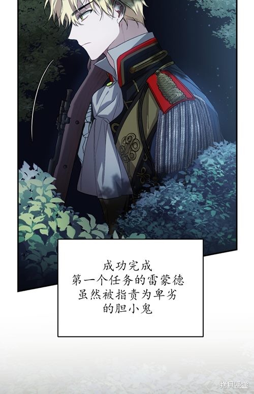 《重生小姐》漫画最新章节第10话免费下拉式在线观看章节第【10】张图片