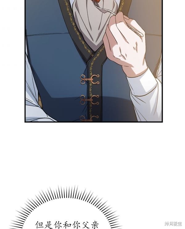 《重生小姐》漫画最新章节第12话免费下拉式在线观看章节第【35】张图片