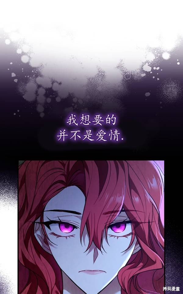 《重生小姐》漫画最新章节第14话免费下拉式在线观看章节第【87】张图片