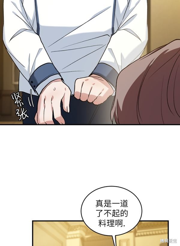 《重生小姐》漫画最新章节第13话免费下拉式在线观看章节第【26】张图片