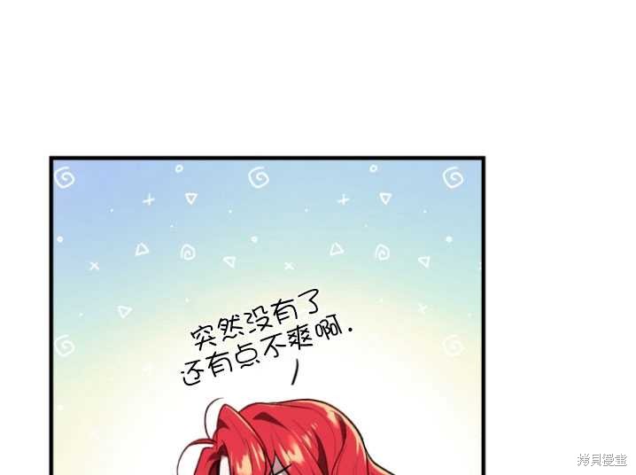 《重生小姐》漫画最新章节第17话免费下拉式在线观看章节第【85】张图片