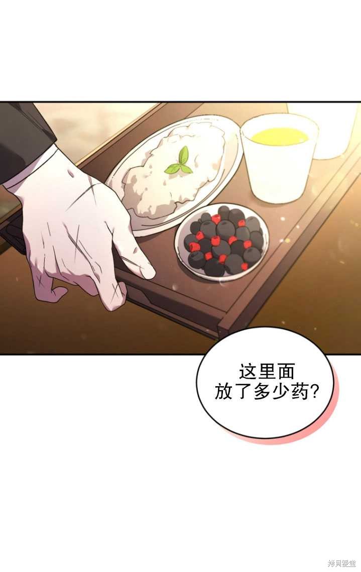 《重生小姐》漫画最新章节第24话免费下拉式在线观看章节第【53】张图片