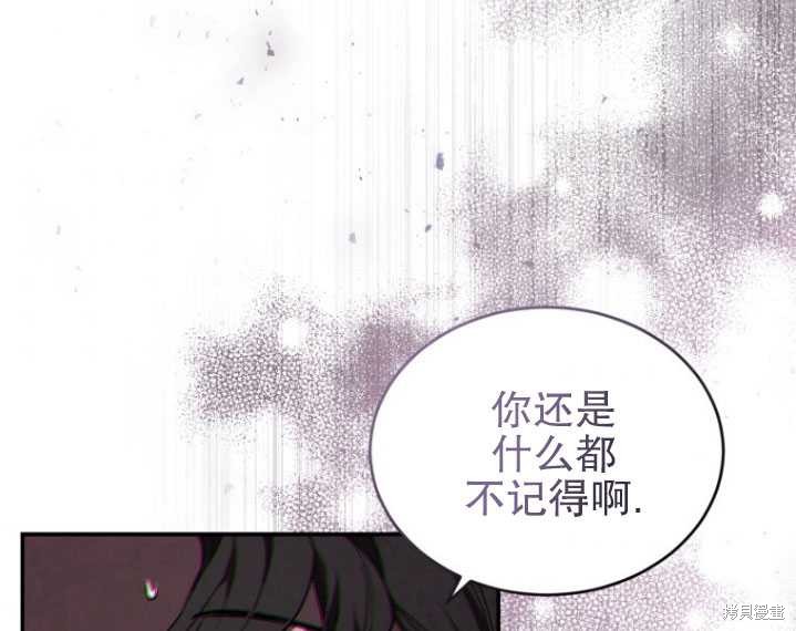 《重生小姐》漫画最新章节第20话免费下拉式在线观看章节第【93】张图片