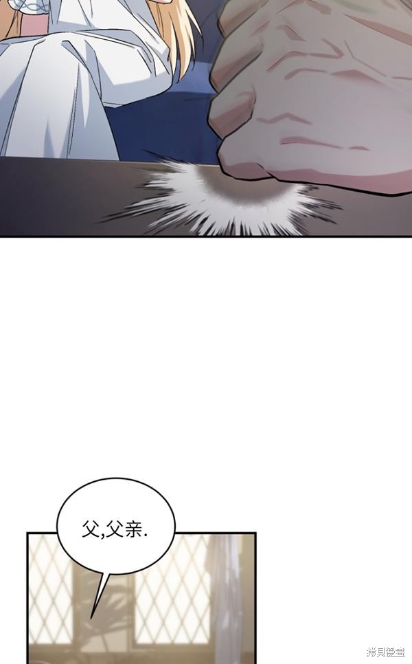 《重生小姐》漫画最新章节第15话免费下拉式在线观看章节第【12】张图片