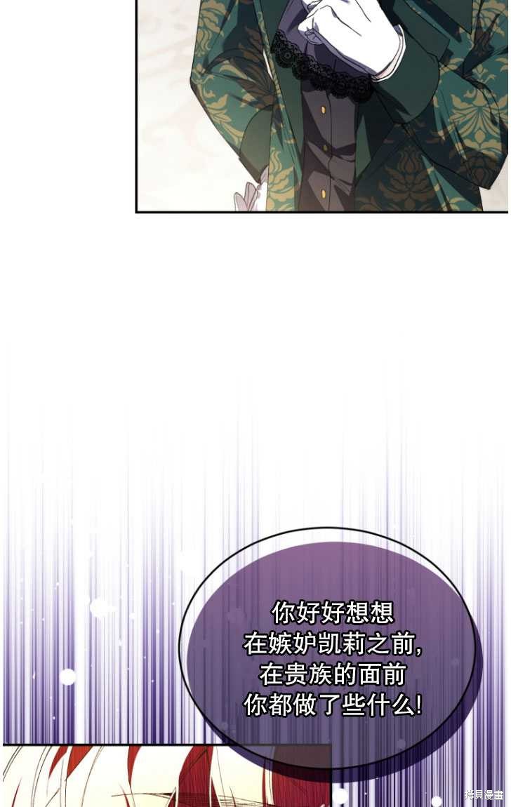 《重生小姐》漫画最新章节第29话免费下拉式在线观看章节第【14】张图片