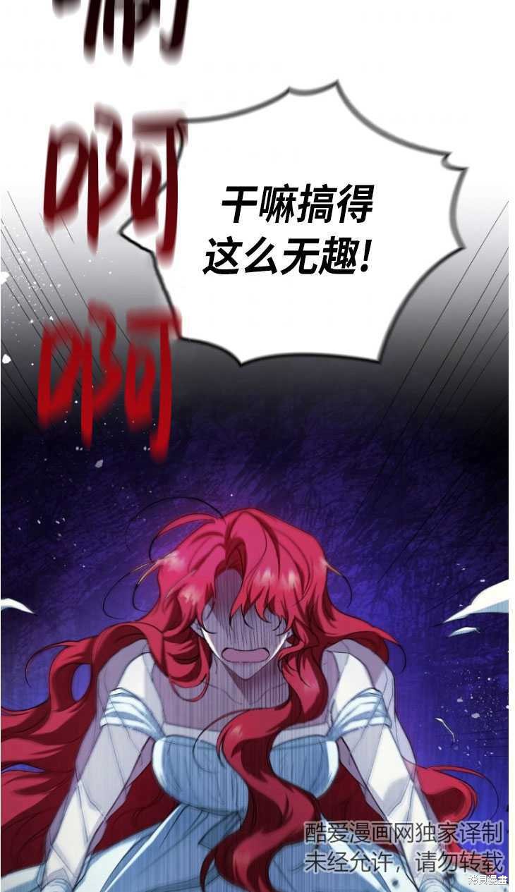 《重生小姐》漫画最新章节第5话免费下拉式在线观看章节第【92】张图片