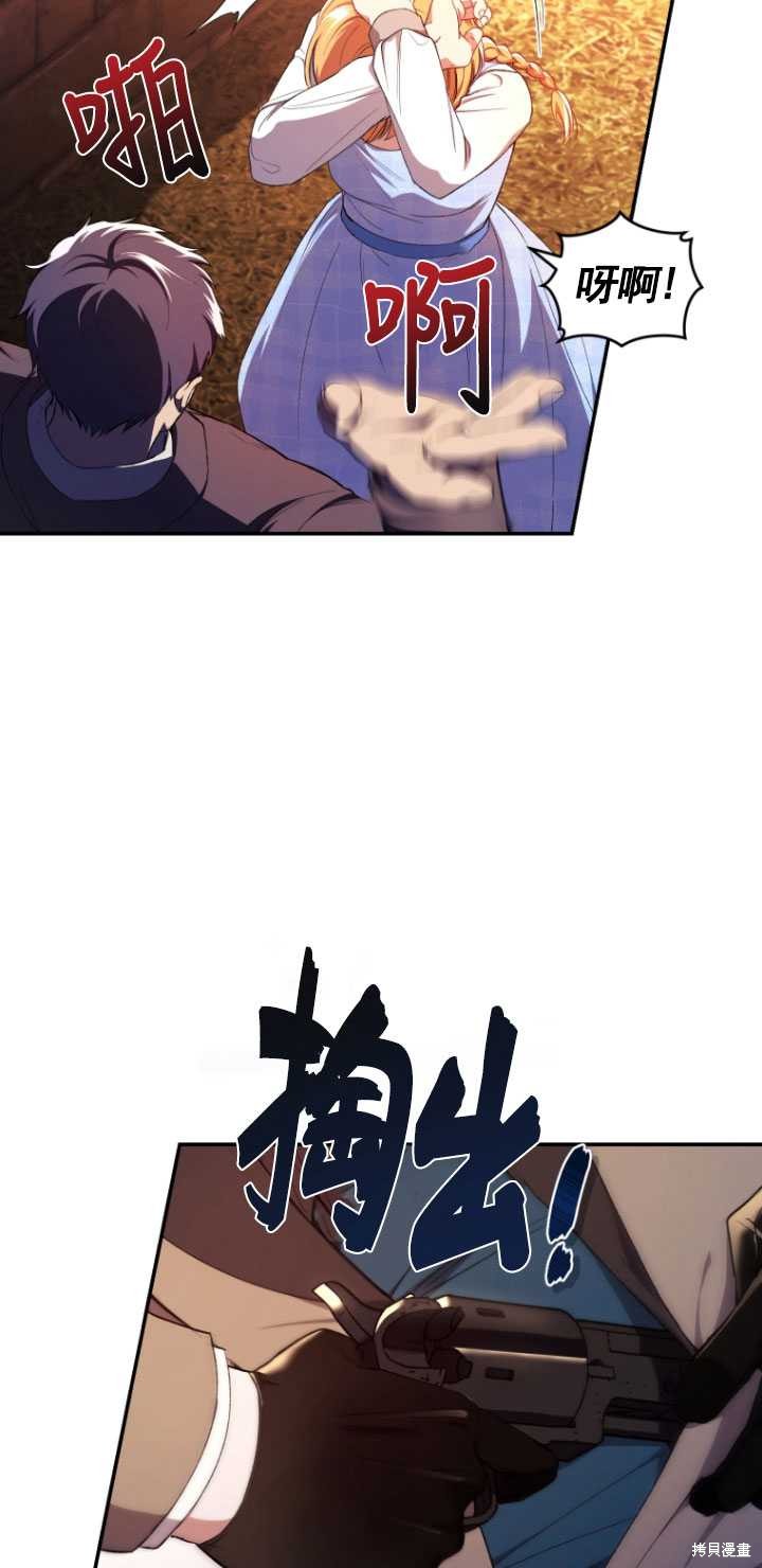 《重生小姐》漫画最新章节第43话免费下拉式在线观看章节第【35】张图片