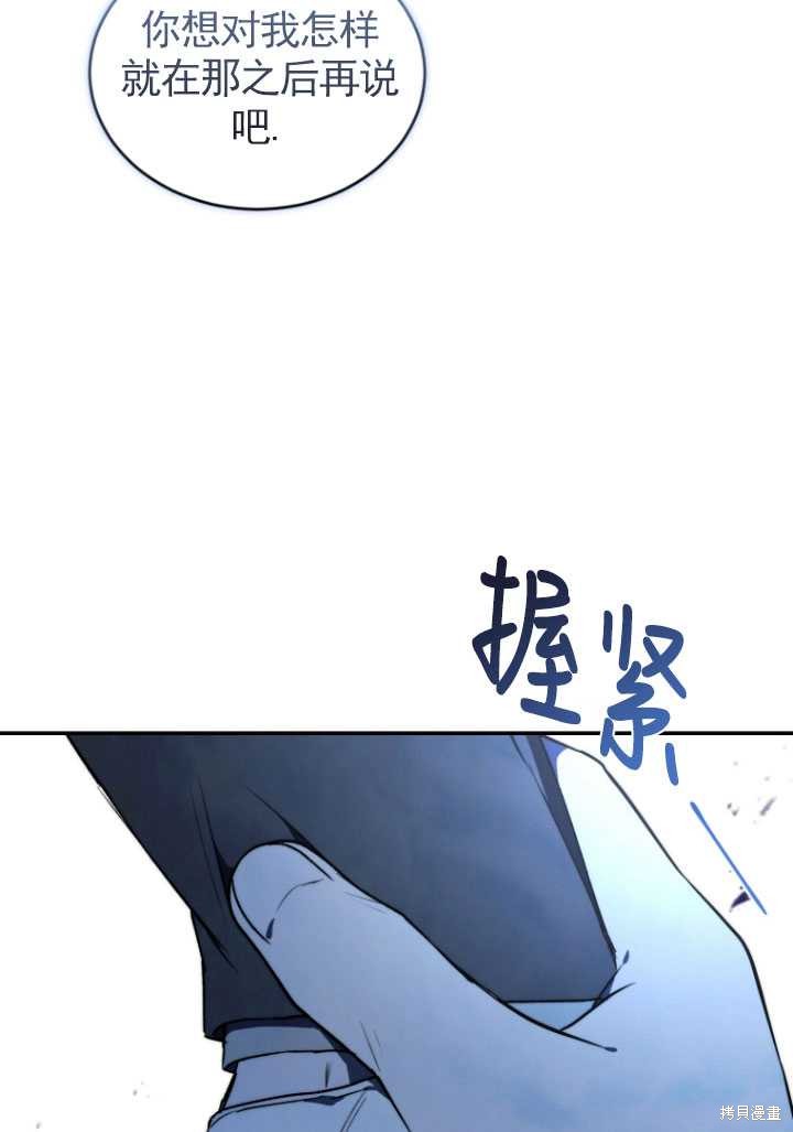 《重生小姐》漫画最新章节第37话免费下拉式在线观看章节第【82】张图片