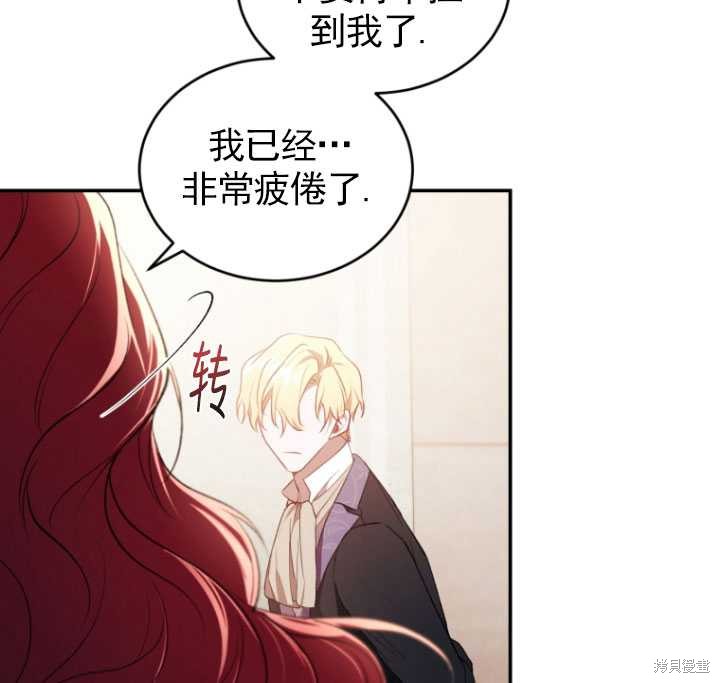 《重生小姐》漫画最新章节第27话免费下拉式在线观看章节第【93】张图片