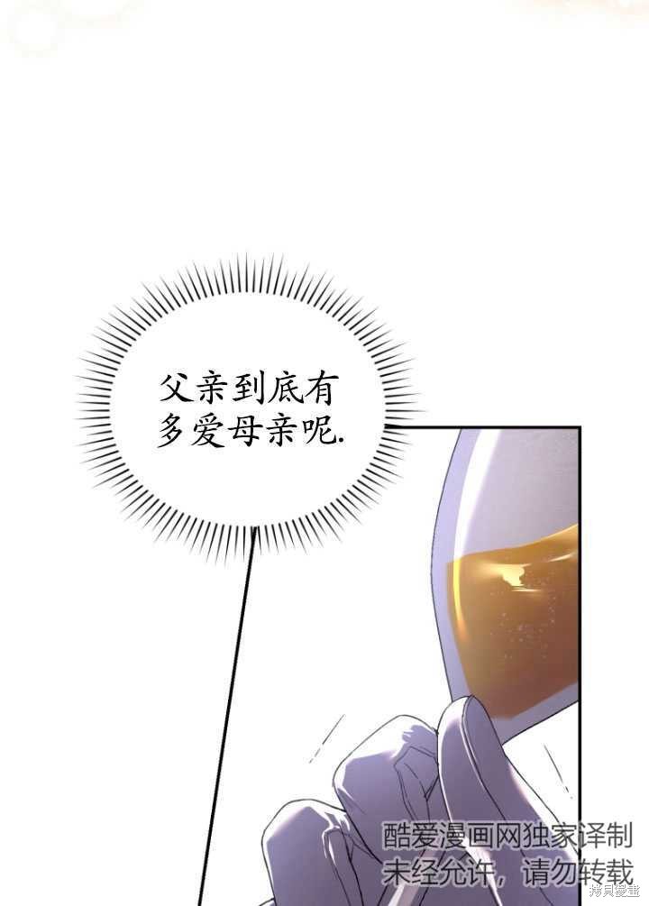 《重生小姐》漫画最新章节第26话免费下拉式在线观看章节第【67】张图片