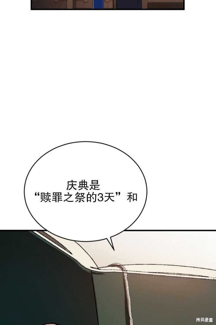 《重生小姐》漫画最新章节第16话免费下拉式在线观看章节第【42】张图片