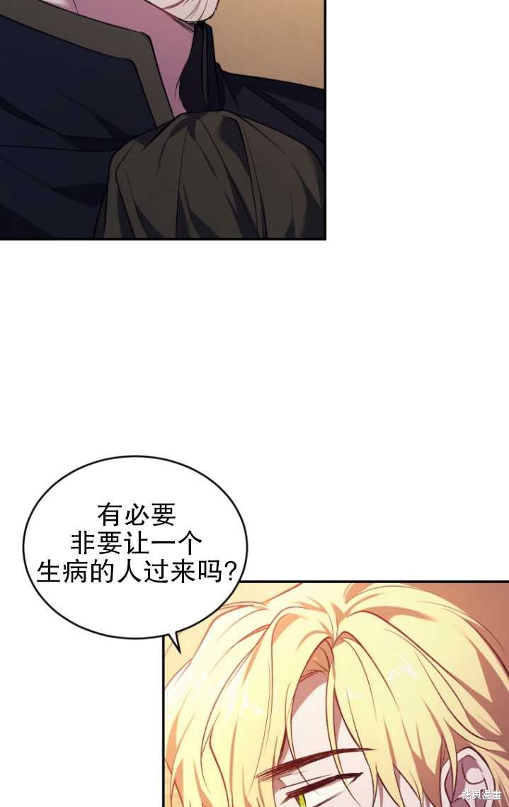 《重生小姐》漫画最新章节第24话免费下拉式在线观看章节第【43】张图片