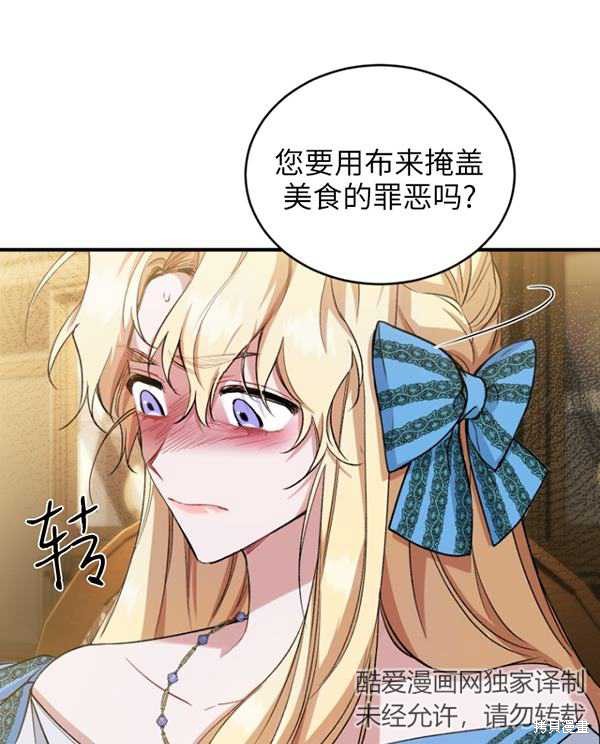 《重生小姐》漫画最新章节第12话免费下拉式在线观看章节第【71】张图片