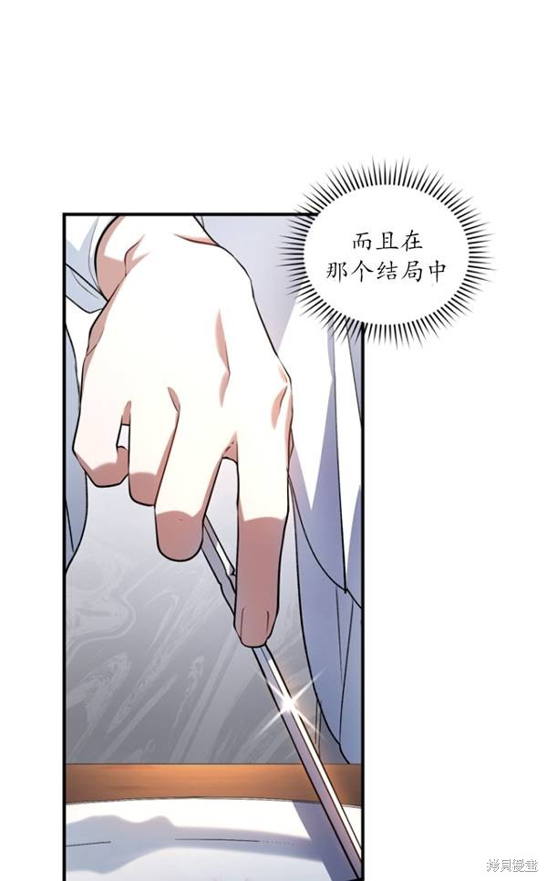 《重生小姐》漫画最新章节第14话免费下拉式在线观看章节第【96】张图片