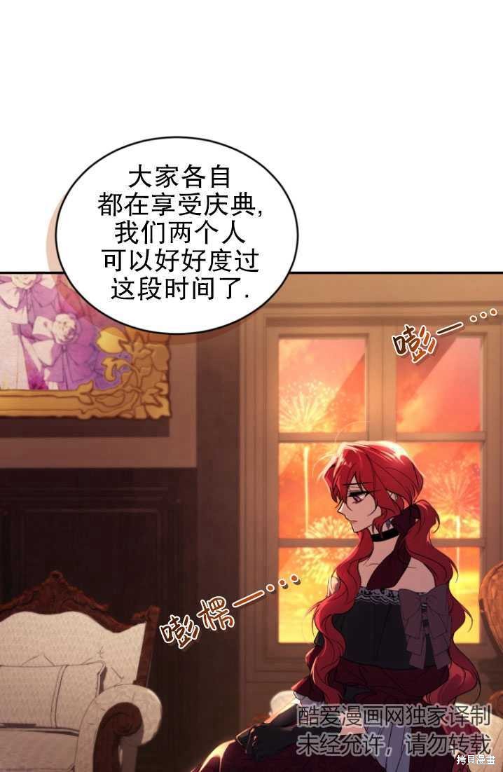 《重生小姐》漫画最新章节第23话免费下拉式在线观看章节第【10】张图片