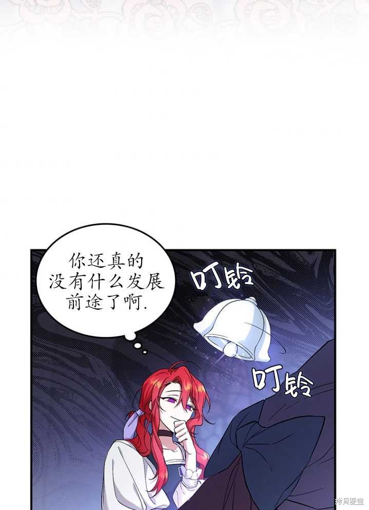 《重生小姐》漫画最新章节第3话免费下拉式在线观看章节第【74】张图片