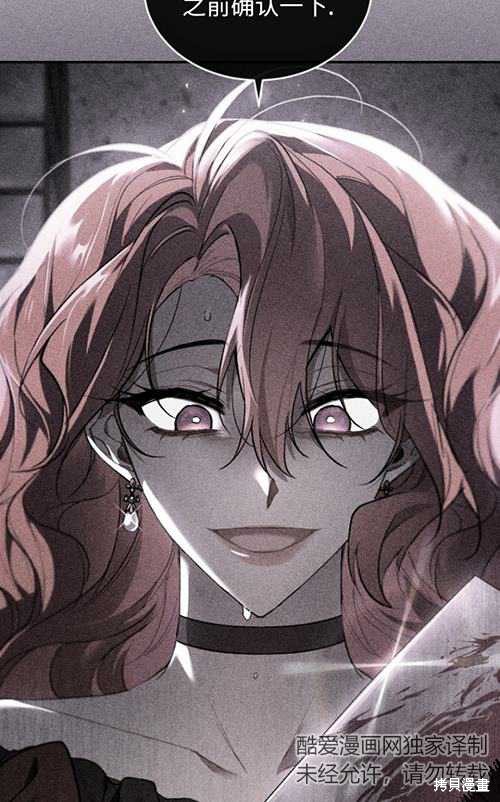 《重生小姐》漫画最新章节第21话免费下拉式在线观看章节第【60】张图片