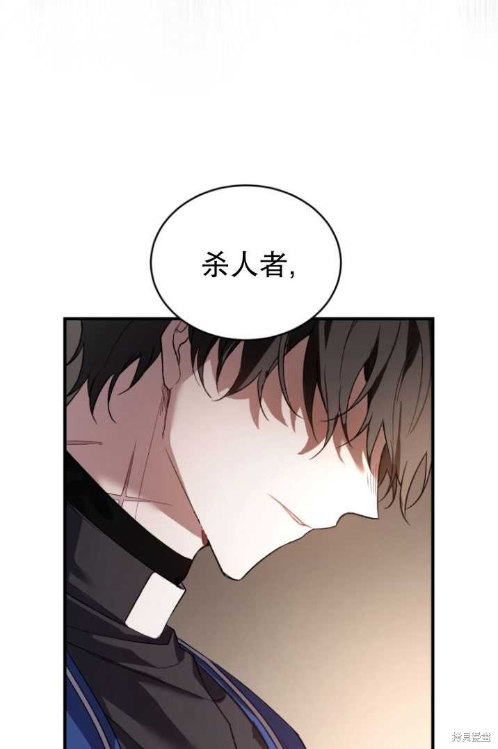 《重生小姐》漫画最新章节第16话免费下拉式在线观看章节第【49】张图片