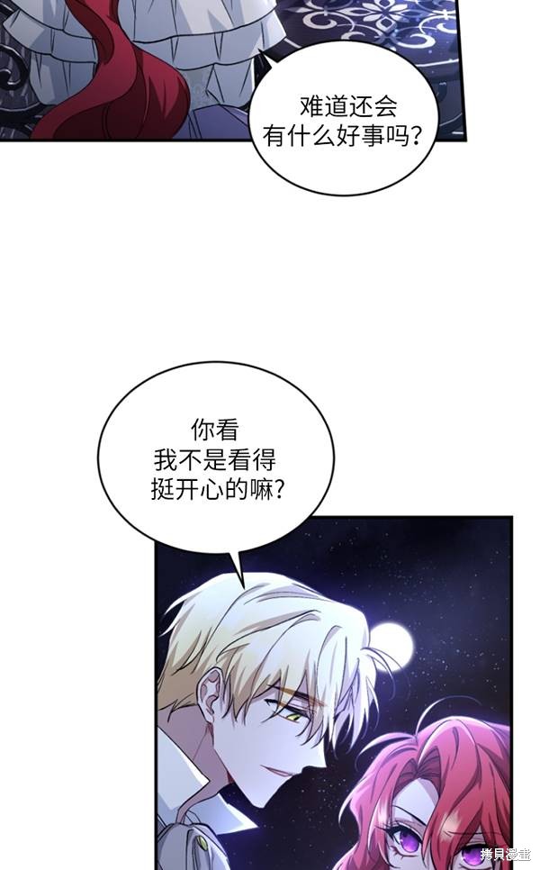 《重生小姐》漫画最新章节第14话免费下拉式在线观看章节第【31】张图片