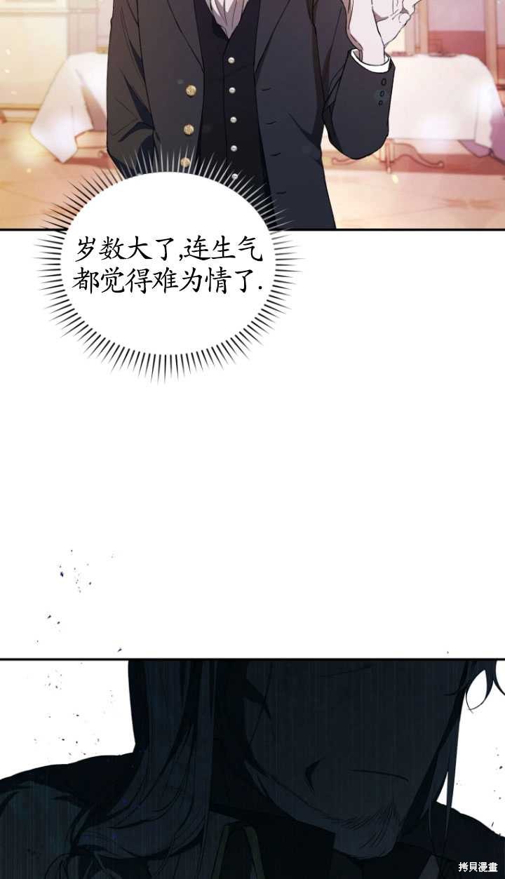 《重生小姐》漫画最新章节第38话免费下拉式在线观看章节第【45】张图片