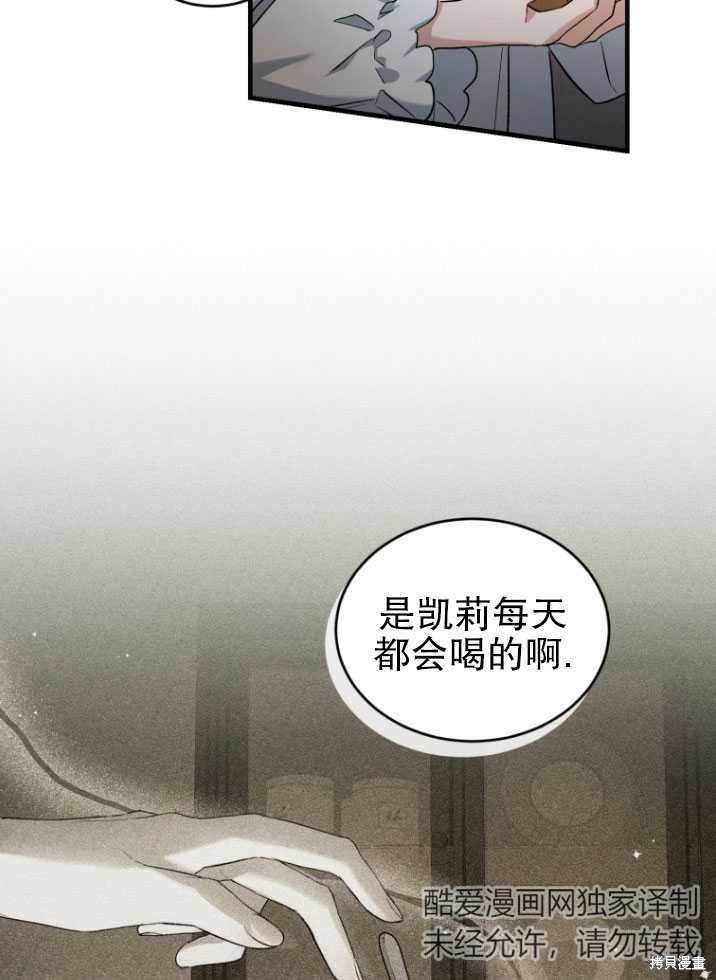 《重生小姐》漫画最新章节第16话免费下拉式在线观看章节第【26】张图片