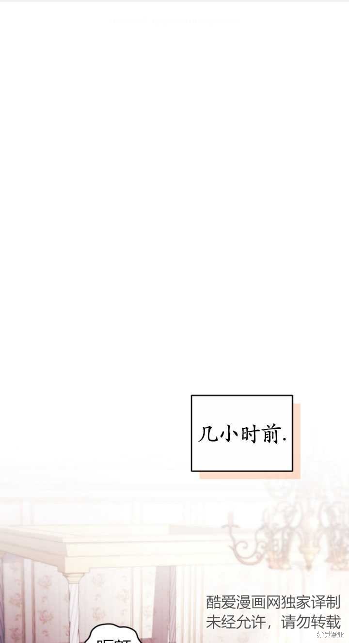 《重生小姐》漫画最新章节第42话免费下拉式在线观看章节第【1】张图片