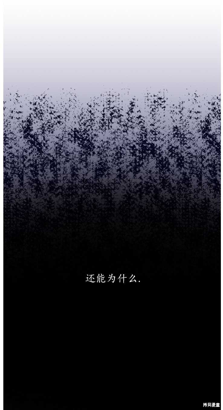 《重生小姐》漫画最新章节第6话免费下拉式在线观看章节第【54】张图片