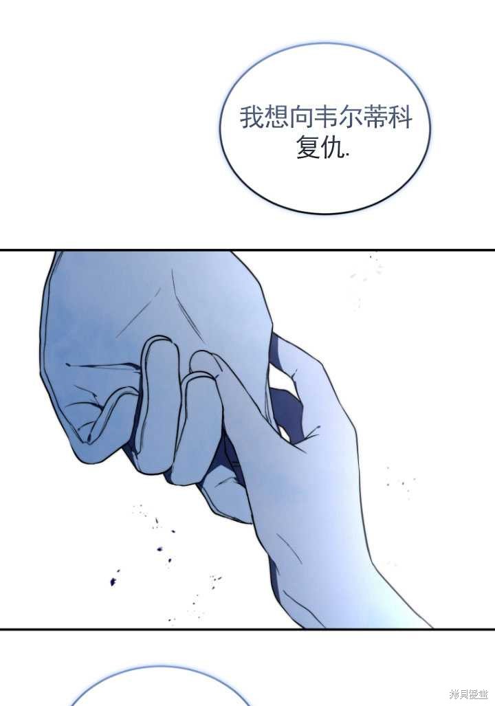 《重生小姐》漫画最新章节第37话免费下拉式在线观看章节第【81】张图片