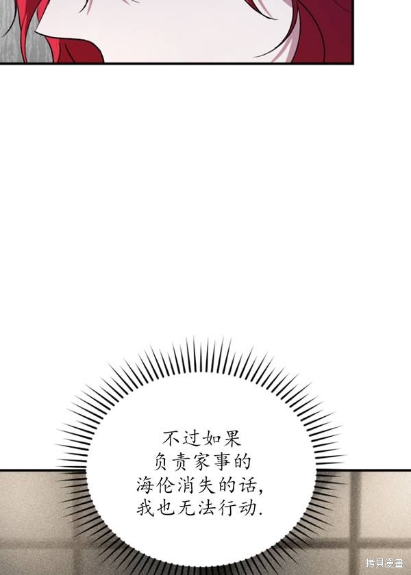 《重生小姐》漫画最新章节第11话免费下拉式在线观看章节第【70】张图片