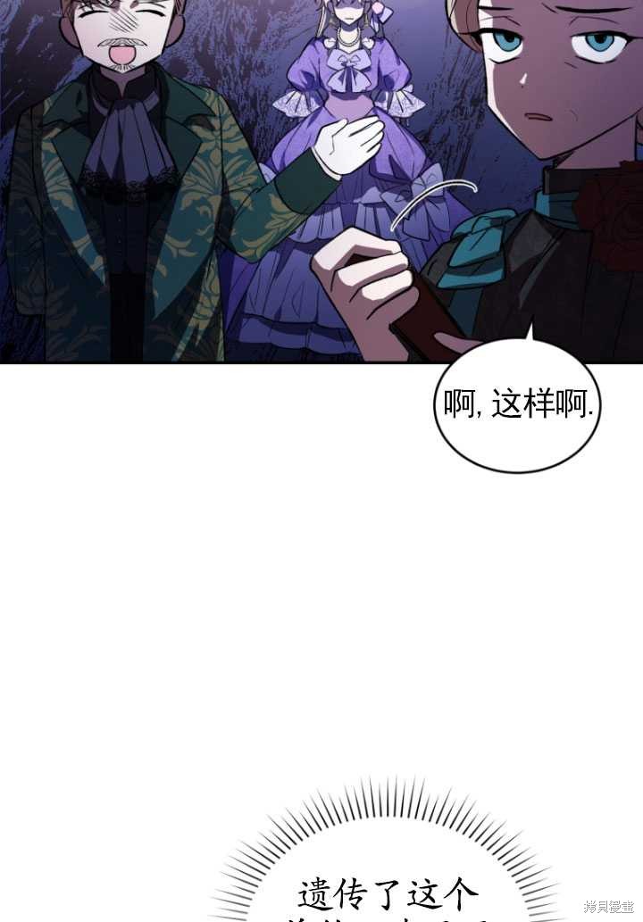 《重生小姐》漫画最新章节第26话免费下拉式在线观看章节第【49】张图片