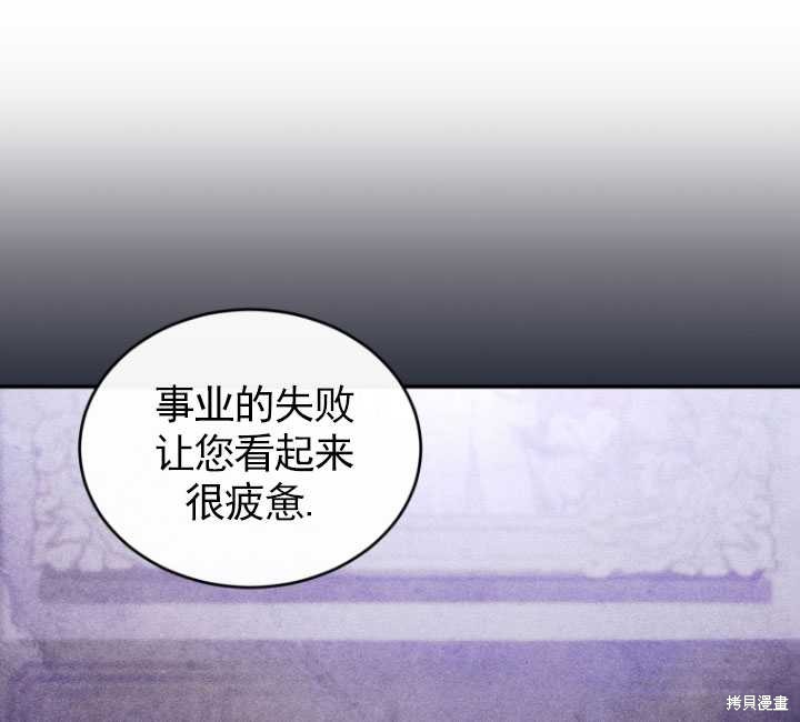 《重生小姐》漫画最新章节第26话免费下拉式在线观看章节第【83】张图片