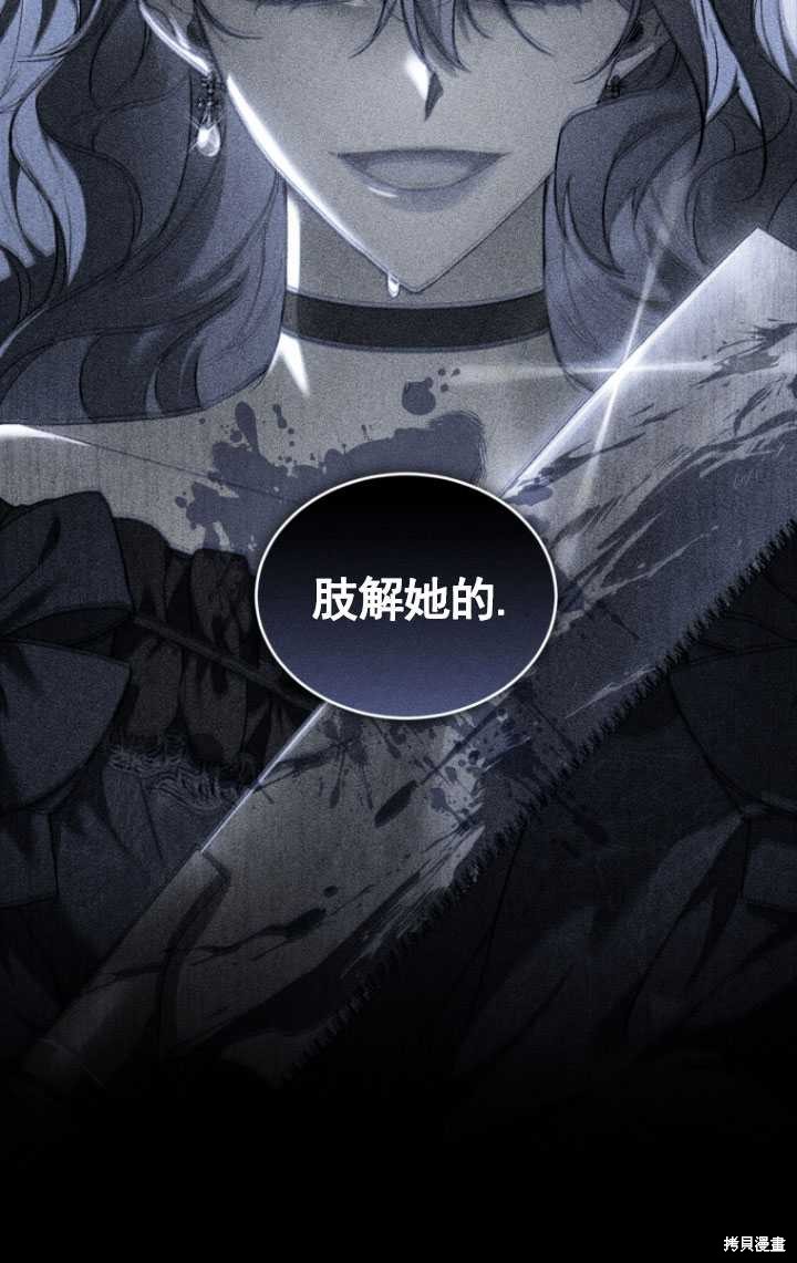 《重生小姐》漫画最新章节第32话免费下拉式在线观看章节第【46】张图片