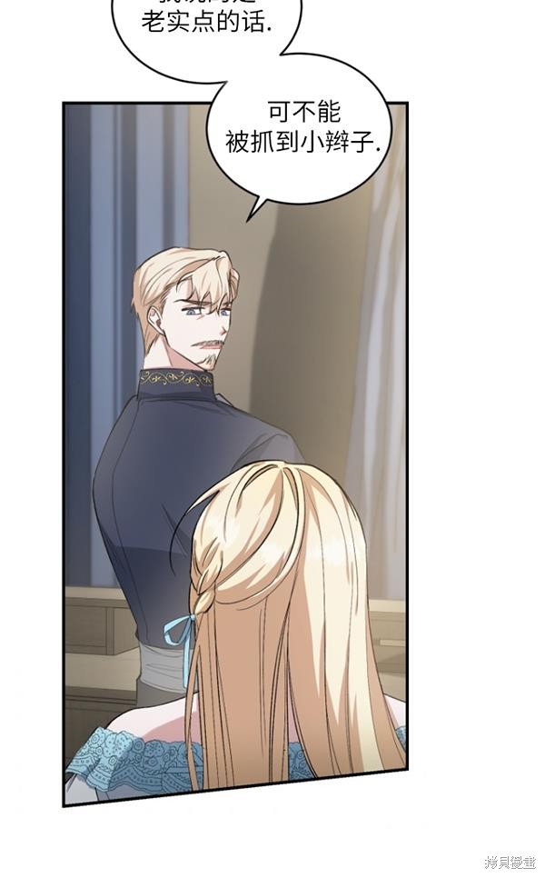 《重生小姐》漫画最新章节第15话免费下拉式在线观看章节第【25】张图片