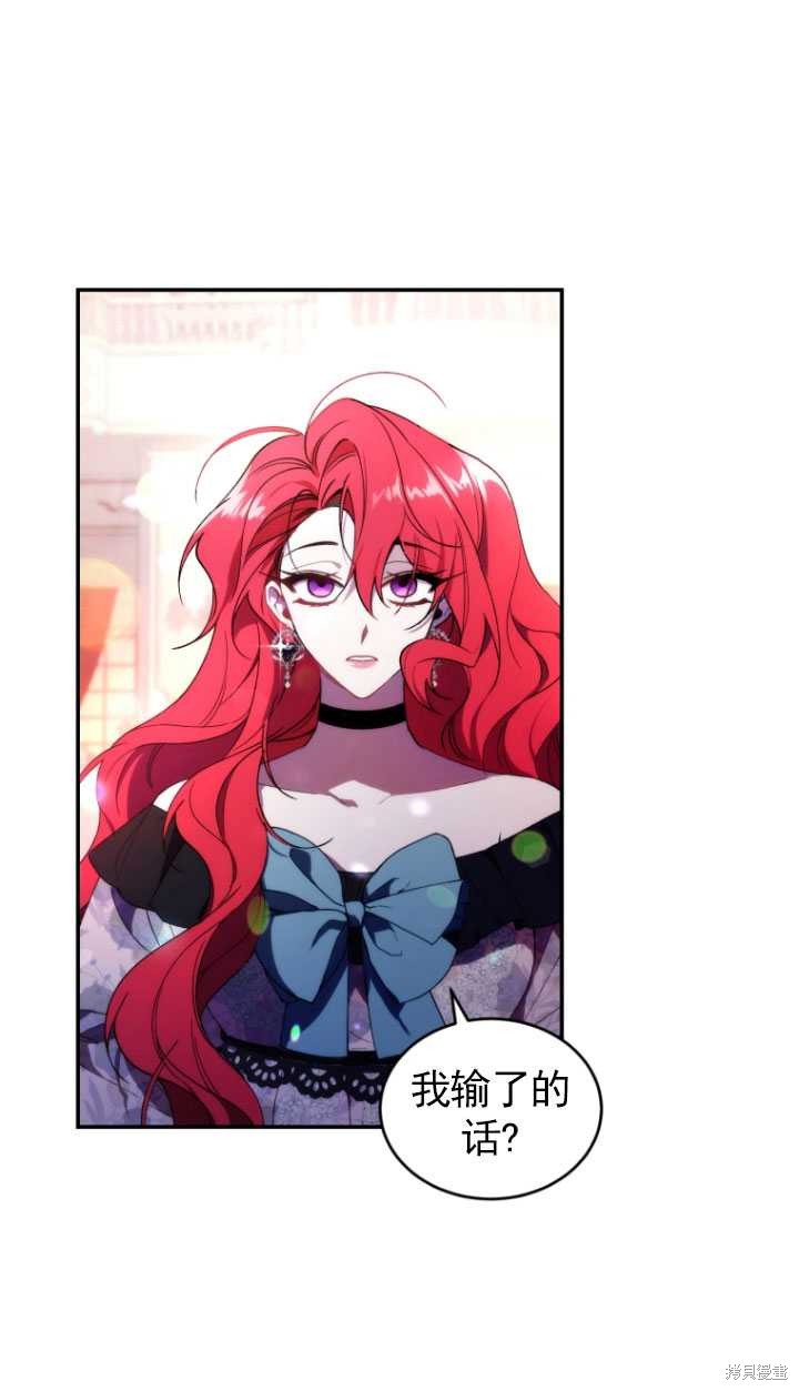 《重生小姐》漫画最新章节第38话免费下拉式在线观看章节第【60】张图片