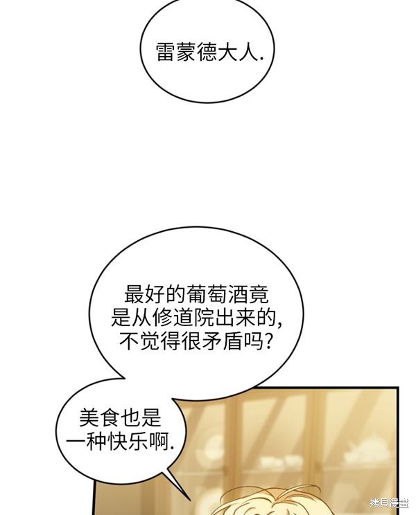 《重生小姐》漫画最新章节第12话免费下拉式在线观看章节第【12】张图片