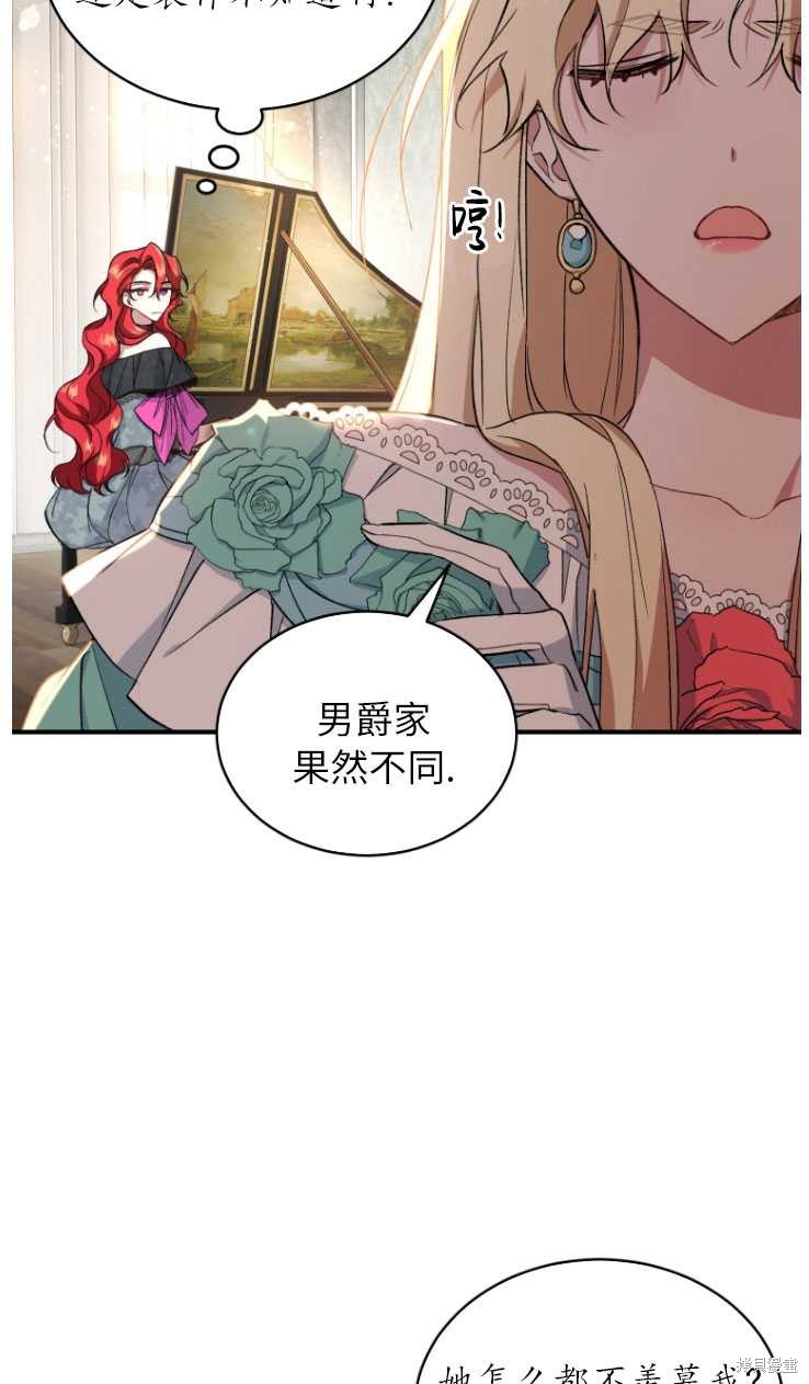 《重生小姐》漫画最新章节第6话免费下拉式在线观看章节第【77】张图片