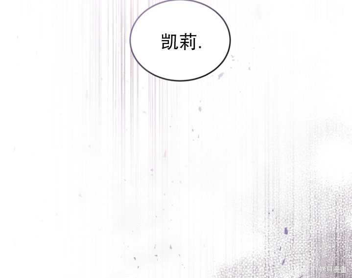 《重生小姐》漫画最新章节第20话免费下拉式在线观看章节第【92】张图片