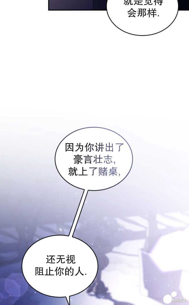 《重生小姐》漫画最新章节第39话免费下拉式在线观看章节第【48】张图片