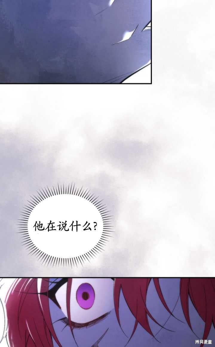 《重生小姐》漫画最新章节第37话免费下拉式在线观看章节第【44】张图片